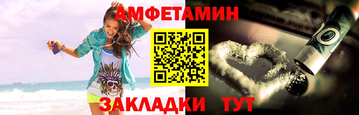 Amphetamine 97% Малгобек