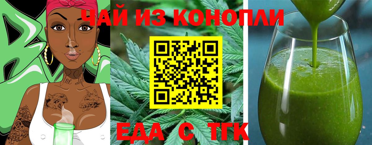 Малгобек  Canna-Cookies конопля  Вход с VPN 