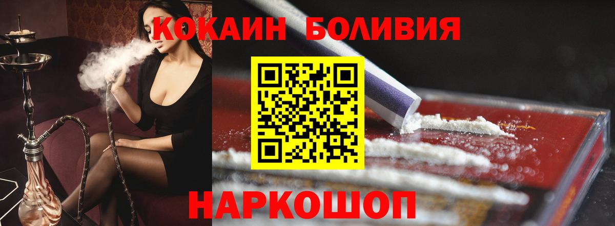 КОКАИН 99% Малгобек