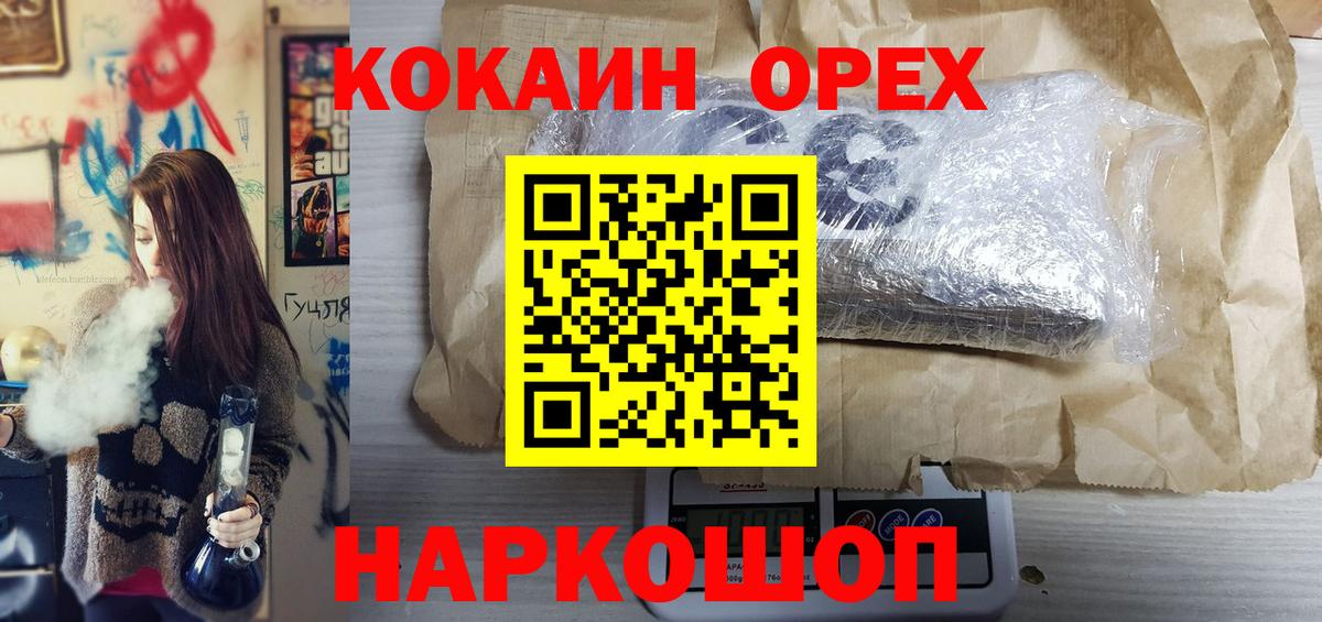 Малгобек  COCAIN Перу  Кокаин  COCAIN Перу  Вход с VPN 