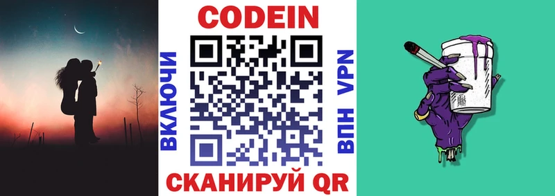 что такое наркотик  Малгобек  Codein Purple Drank 