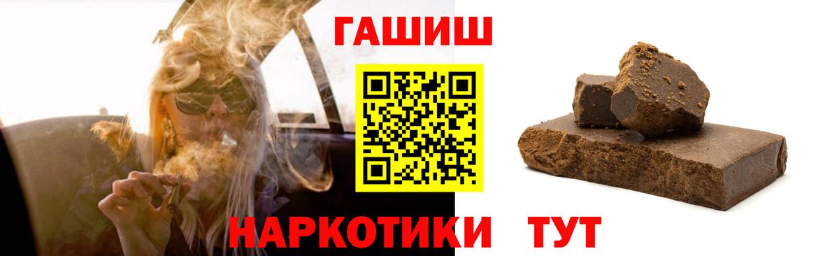 ГАШИШ хэш Малгобек