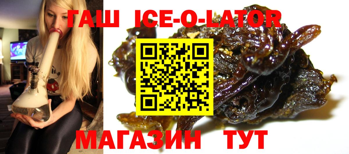 ГАШ ice o lator  ГАШ AMNESIA HAZE  ГАШ  Вход с VPN  Малгобек 