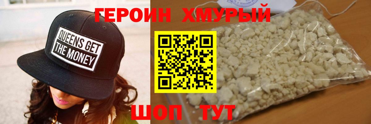 ГЕРОИН VHQ Малгобек
