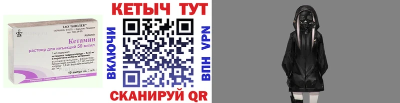КЕТАМИН VHQ  Малгобек 