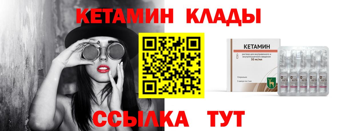 Кетамин VHQ  КЕТАМИН ketamine  Малгобек  Вход с VPN 