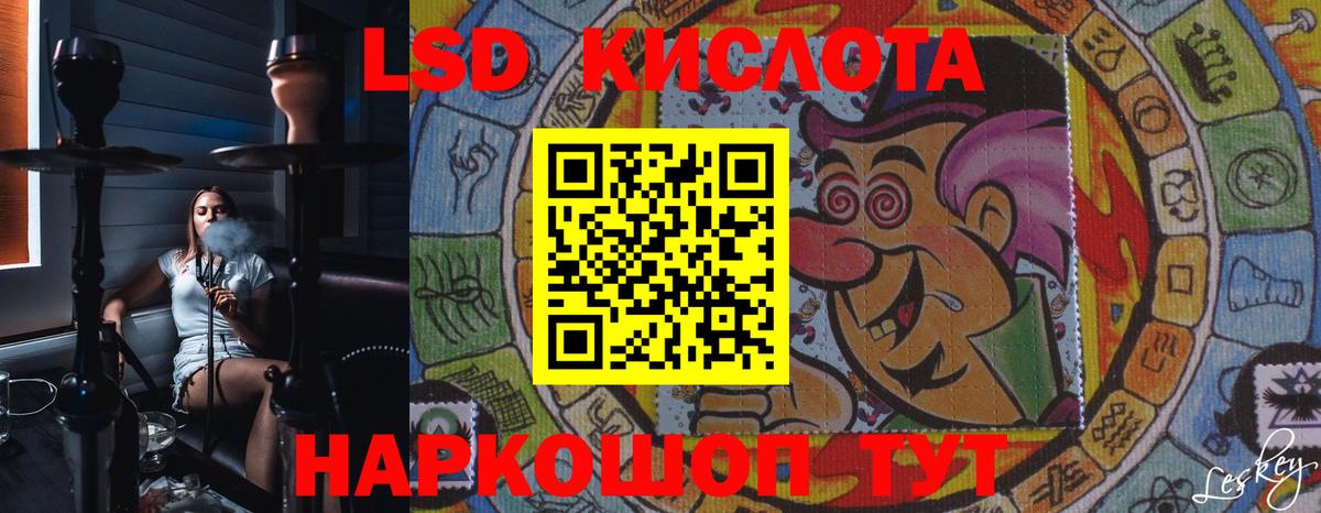 Лсд 25 экстази кислота  Лсд 25 экстази кислота  Малгобек  Вход с VPN 