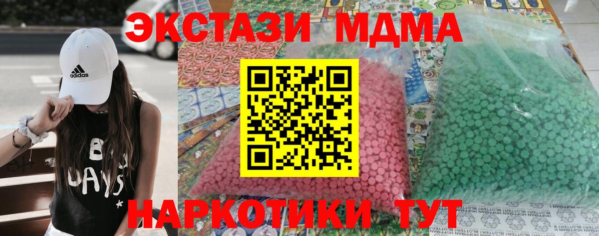 Малгобек  МДМА crystal  Вход с VPN  МДМА VHQ 