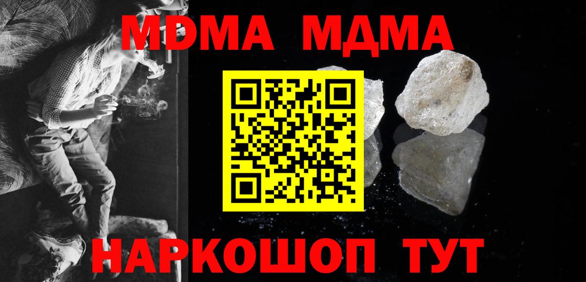 MDMA VHQ  МДМА кристаллы  Малгобек 