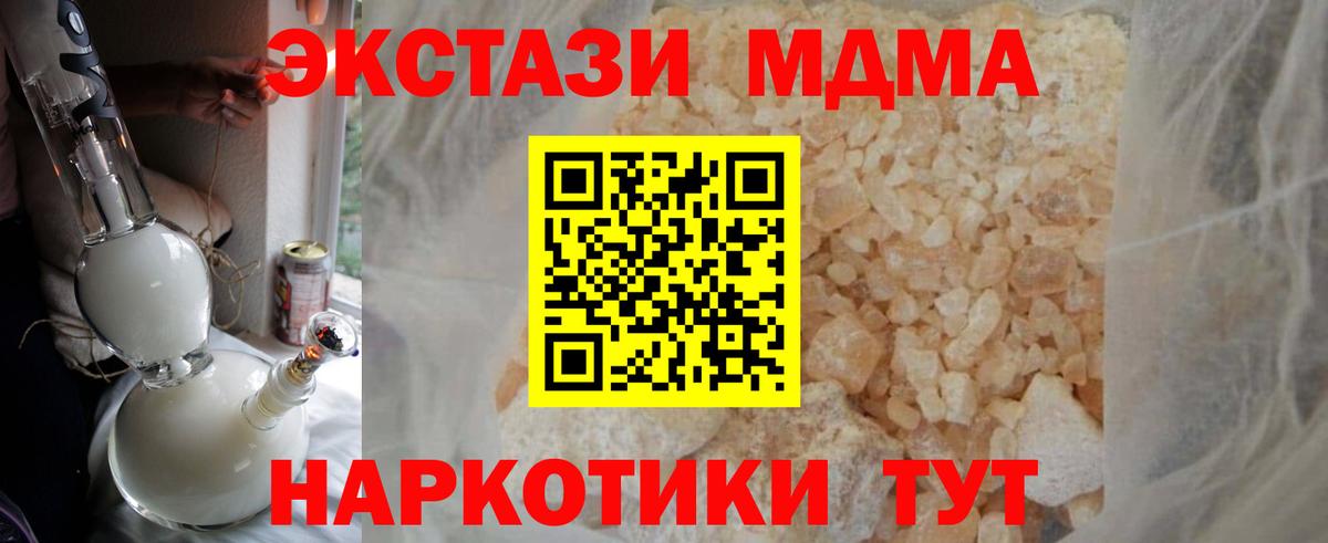 MDMA Molly Малгобек