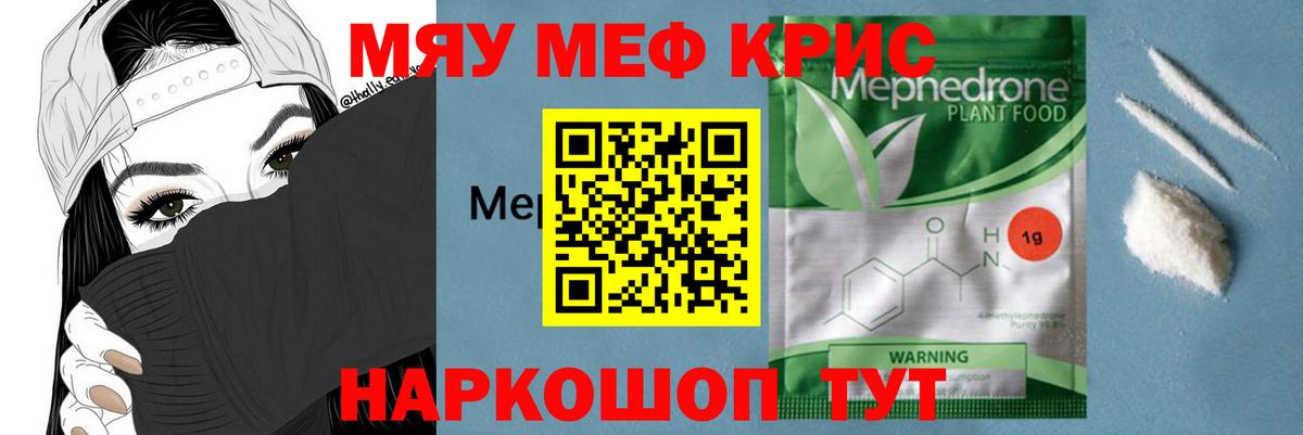 Мефедрон мука Малгобек
