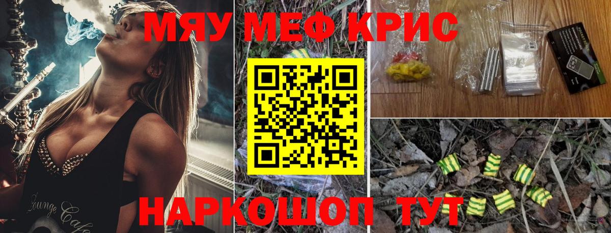 Меф  Малгобек  МЕФ кристаллы  Мефедрон VHQ 