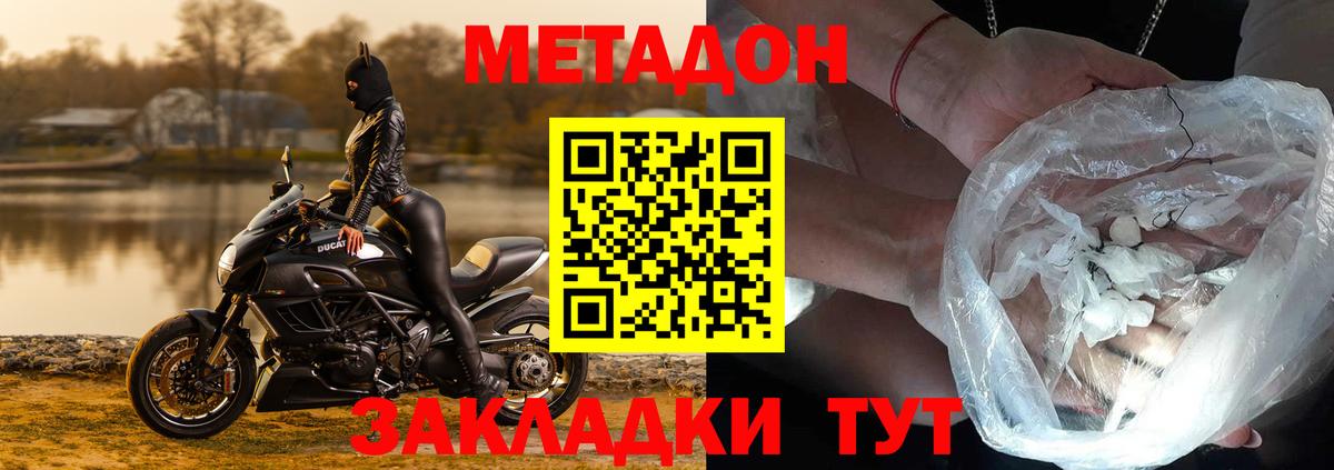 Малгобек  МЕТАДОН methadone  Вход с VPN 