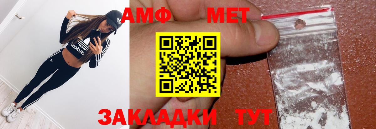 Метамфетамин Methamphetamine Малгобек