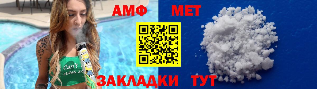 Метамфетамин пудра  Малгобек  Метамфетамин пудра 