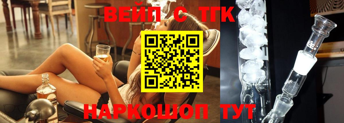 ТГК THC oil  Вход с VPN  купить наркотик  Малгобек 
