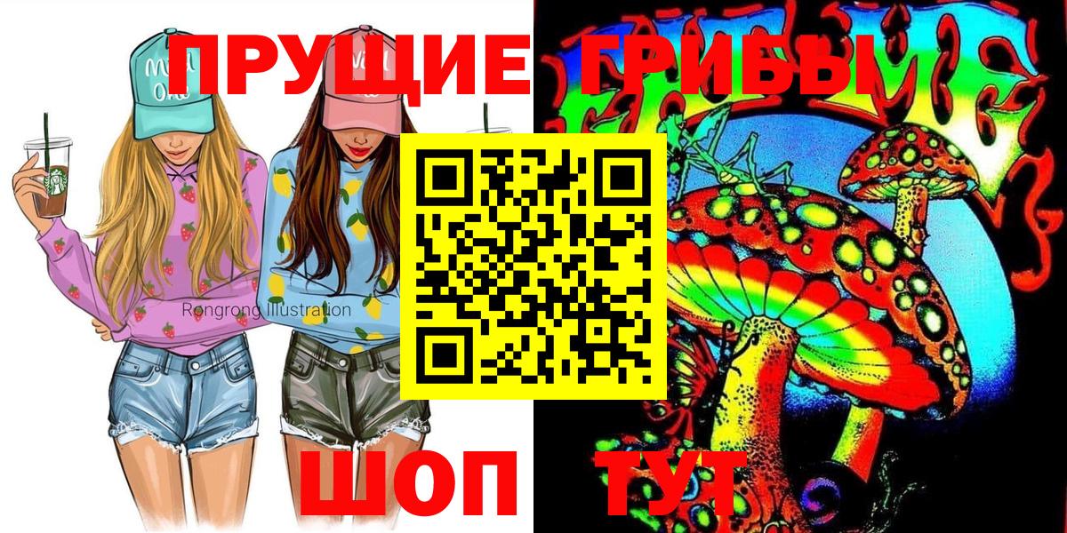 Галлюциногенные грибы мухоморы Малгобек